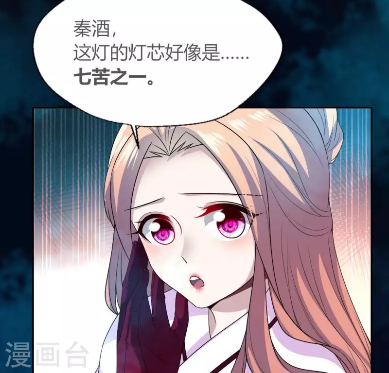 我的血族大人韩漫全集-第159话 好奇的小野猫无删减无遮挡章节图片 