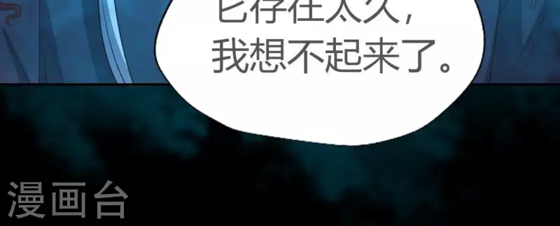 我的血族大人韩漫全集-第159话 好奇的小野猫无删减无遮挡章节图片 