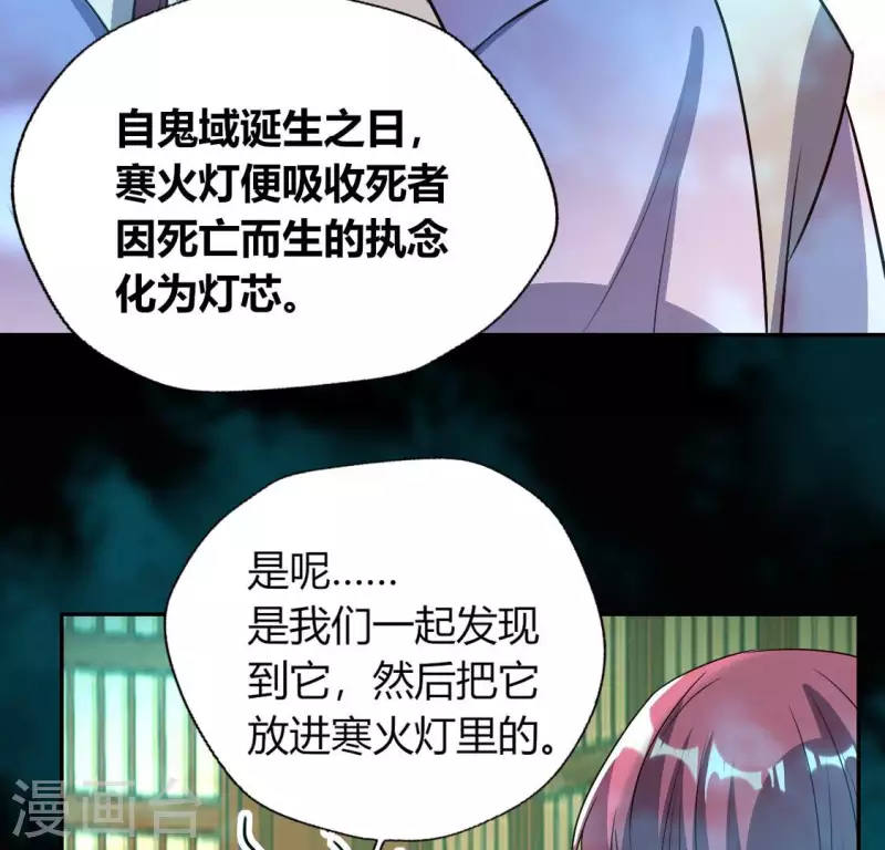 我的血族大人韩漫全集-第159话 好奇的小野猫无删减无遮挡章节图片 