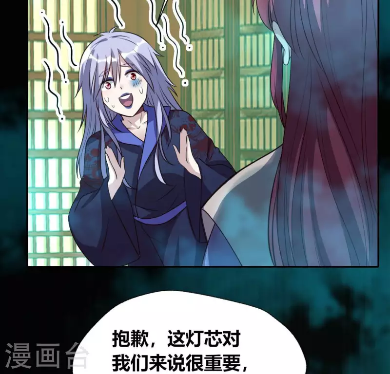 我的血族大人韩漫全集-第159话 好奇的小野猫无删减无遮挡章节图片 
