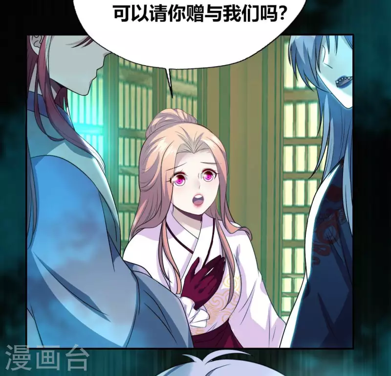 我的血族大人韩漫全集-第159话 好奇的小野猫无删减无遮挡章节图片 