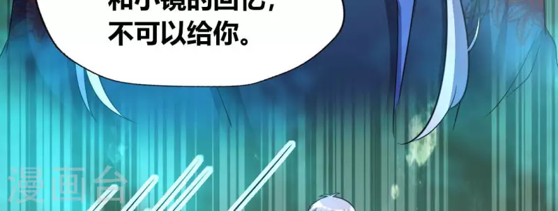 我的血族大人韩漫全集-第159话 好奇的小野猫无删减无遮挡章节图片 