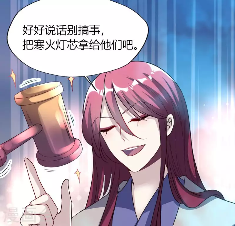 我的血族大人韩漫全集-第159话 好奇的小野猫无删减无遮挡章节图片 