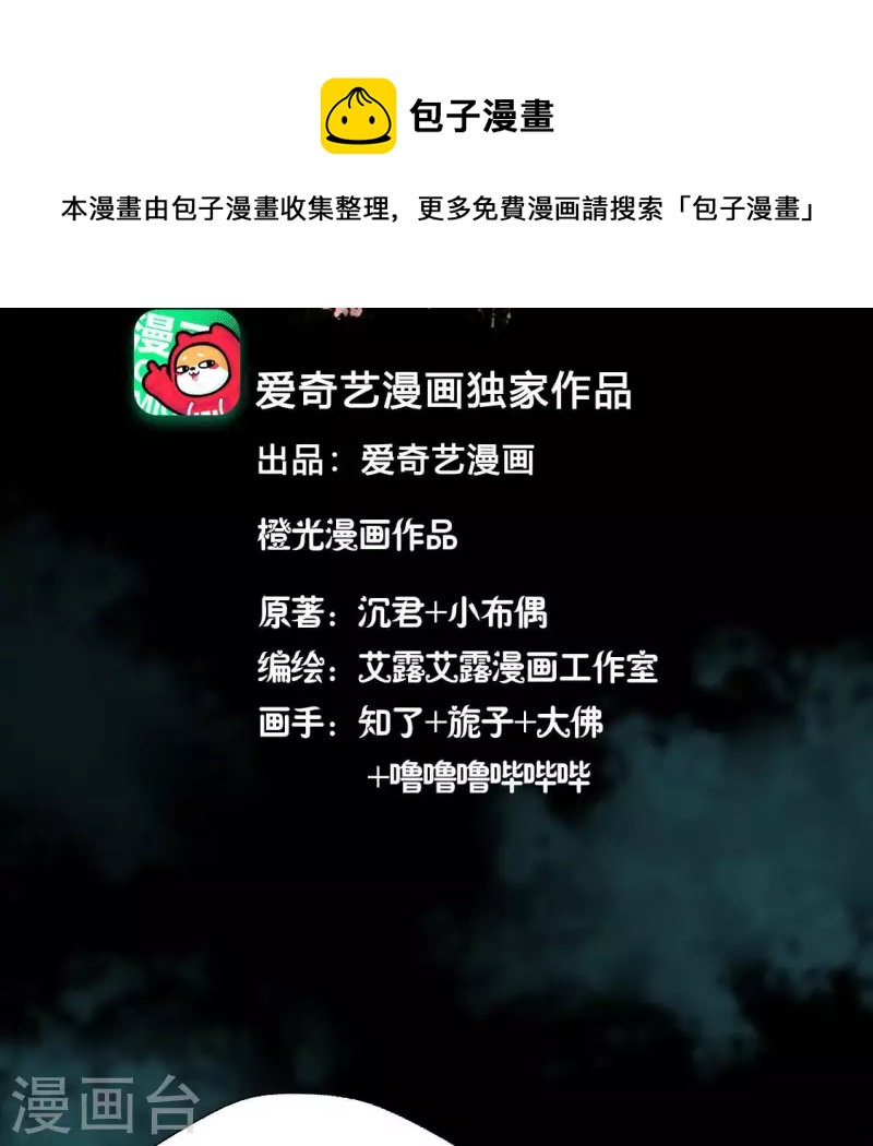 我的血族大人韩漫全集-第159话 好奇的小野猫无删减无遮挡章节图片 