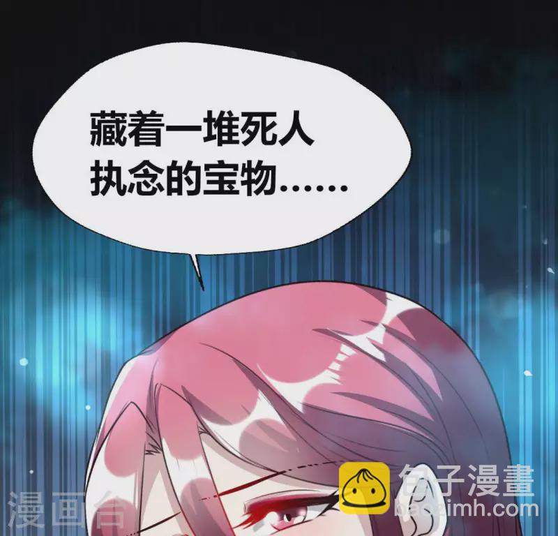 我的血族大人韩漫全集-第159话 好奇的小野猫无删减无遮挡章节图片 