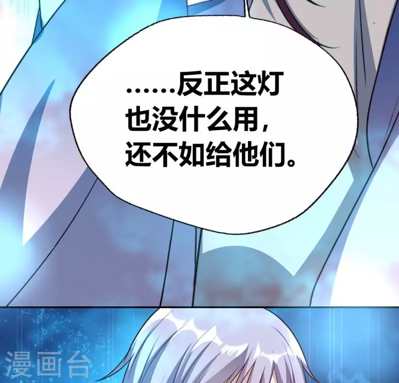 我的血族大人韩漫全集-第159话 好奇的小野猫无删减无遮挡章节图片 