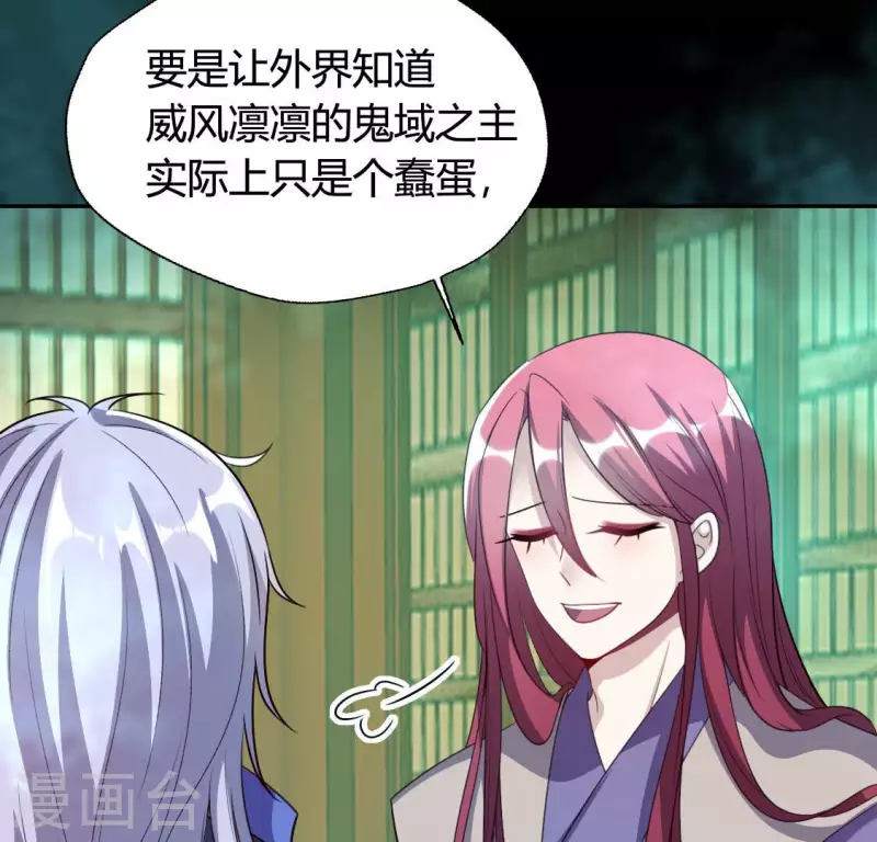 我的血族大人韩漫全集-第159话 好奇的小野猫无删减无遮挡章节图片 