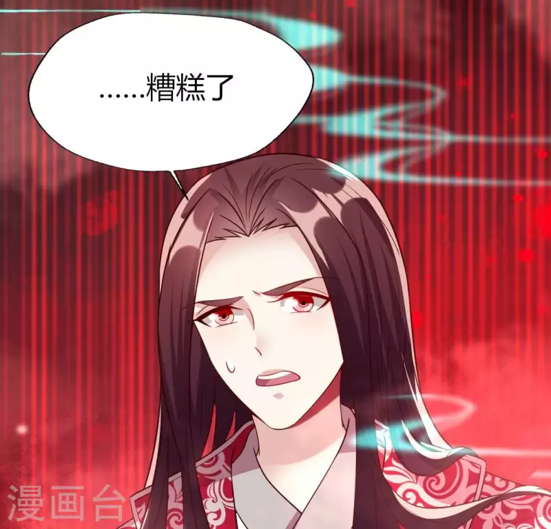 我的血族大人韩漫全集-第159话 好奇的小野猫无删减无遮挡章节图片 