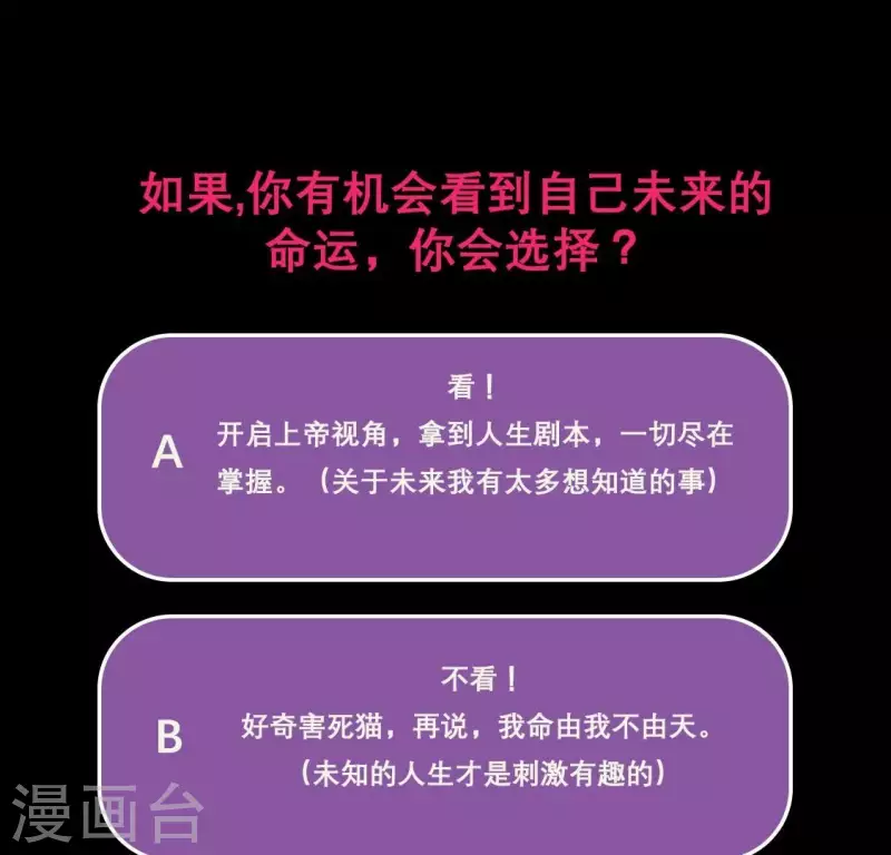 我的血族大人韩漫全集-第159话 好奇的小野猫无删减无遮挡章节图片 