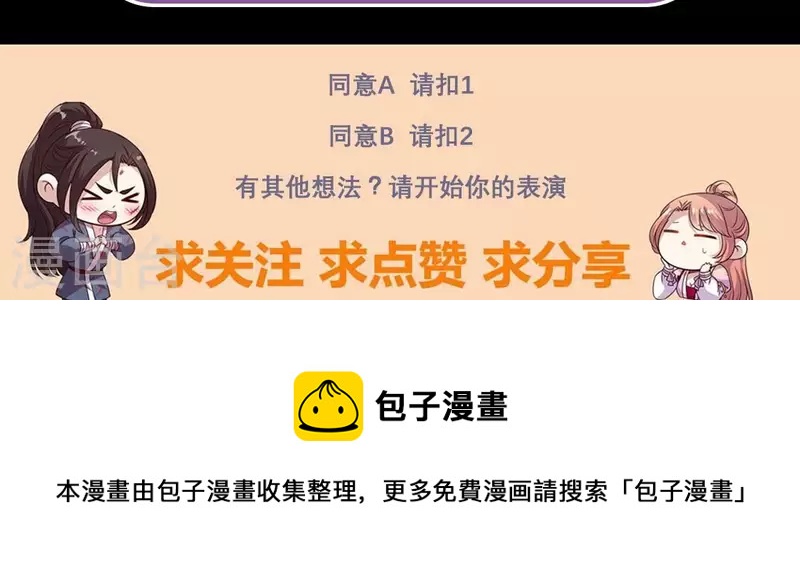 我的血族大人韩漫全集-第159话 好奇的小野猫无删减无遮挡章节图片 