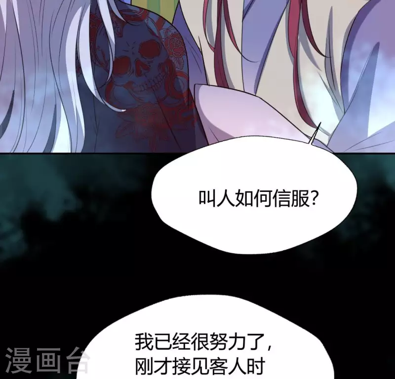 我的血族大人韩漫全集-第159话 好奇的小野猫无删减无遮挡章节图片 
