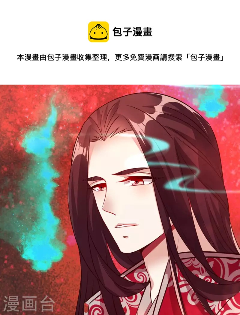 我的血族大人韩漫全集-第161话 长相厮守无删减无遮挡章节图片 