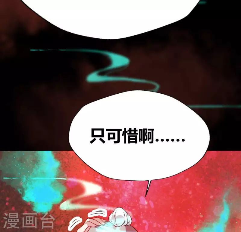 我的血族大人韩漫全集-第161话 长相厮守无删减无遮挡章节图片 