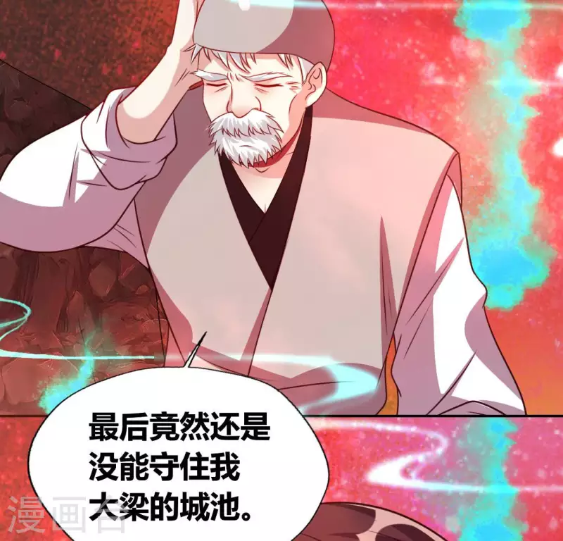我的血族大人韩漫全集-第161话 长相厮守无删减无遮挡章节图片 
