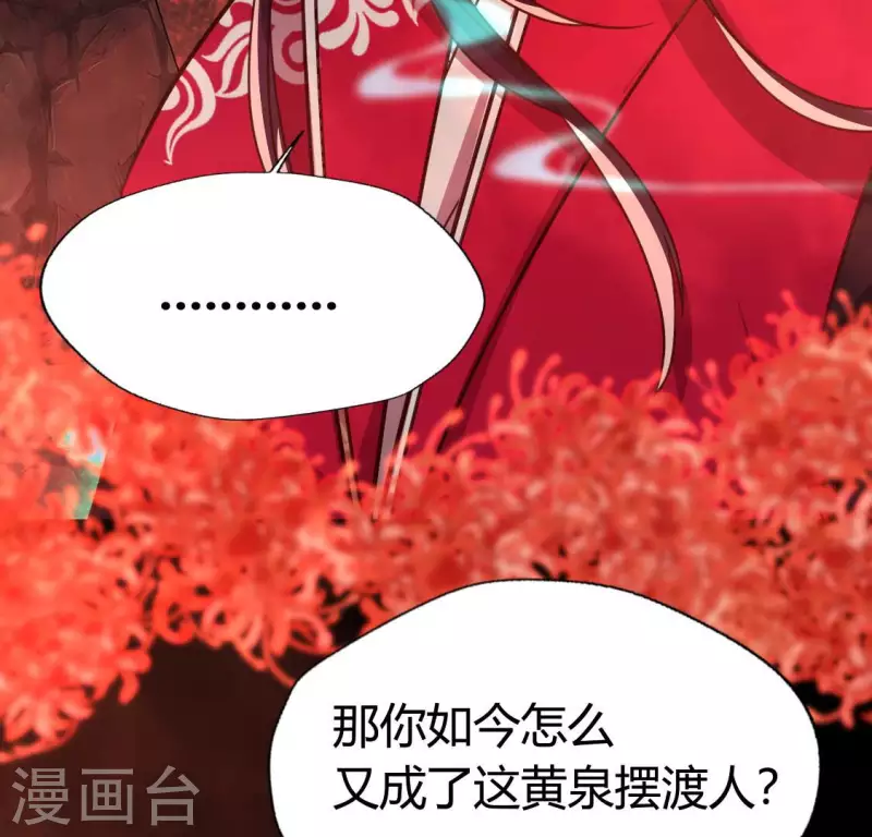 我的血族大人韩漫全集-第161话 长相厮守无删减无遮挡章节图片 