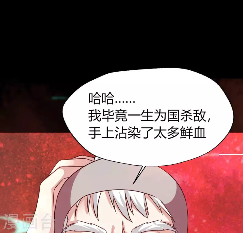 我的血族大人韩漫全集-第161话 长相厮守无删减无遮挡章节图片 