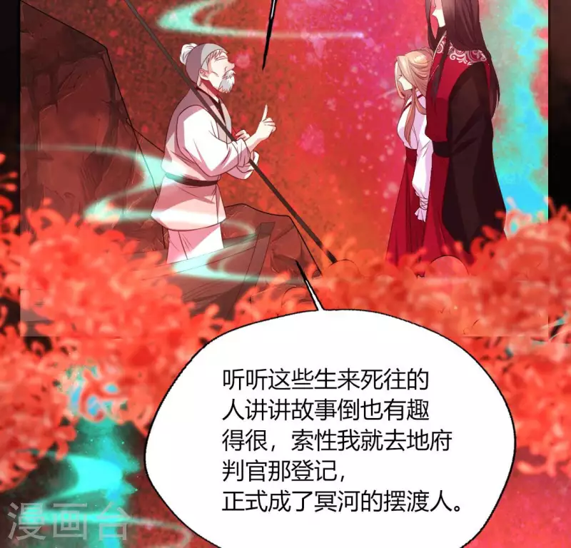 我的血族大人韩漫全集-第161话 长相厮守无删减无遮挡章节图片 