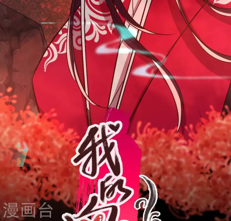 我的血族大人韩漫全集-第161话 长相厮守无删减无遮挡章节图片 