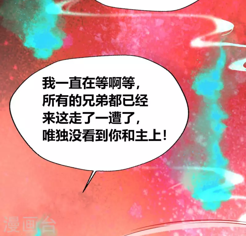 我的血族大人韩漫全集-第161话 长相厮守无删减无遮挡章节图片 
