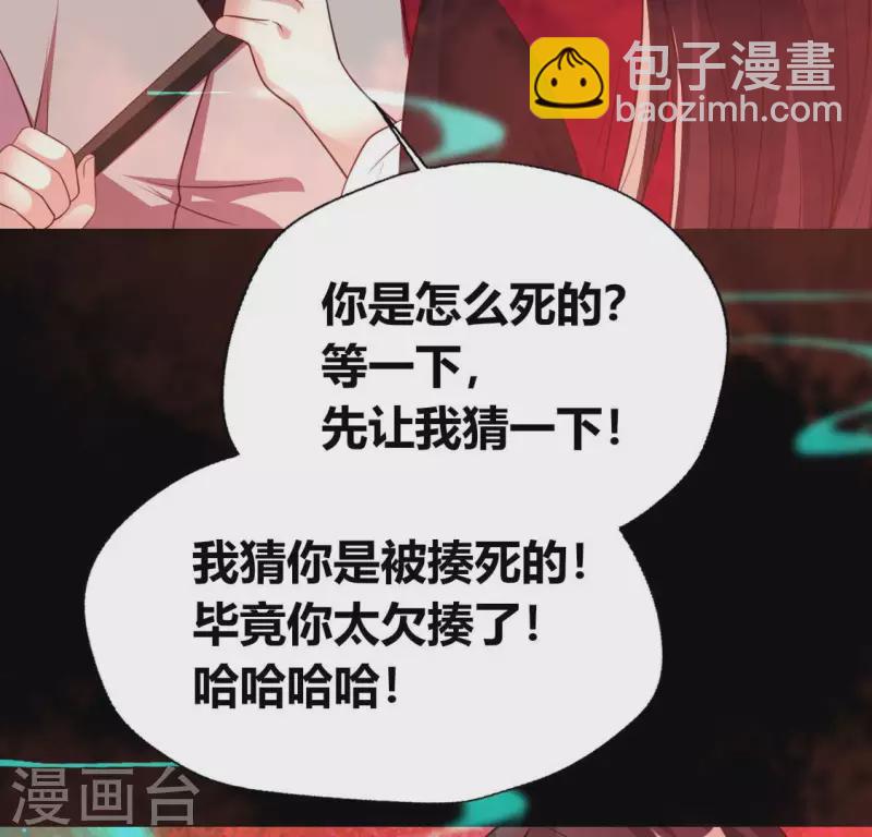 我的血族大人韩漫全集-第161话 长相厮守无删减无遮挡章节图片 