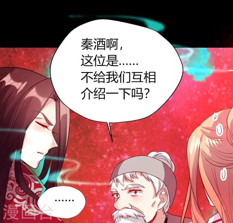 我的血族大人韩漫全集-第161话 长相厮守无删减无遮挡章节图片 