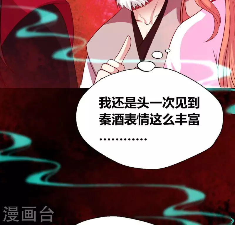 我的血族大人韩漫全集-第161话 长相厮守无删减无遮挡章节图片 