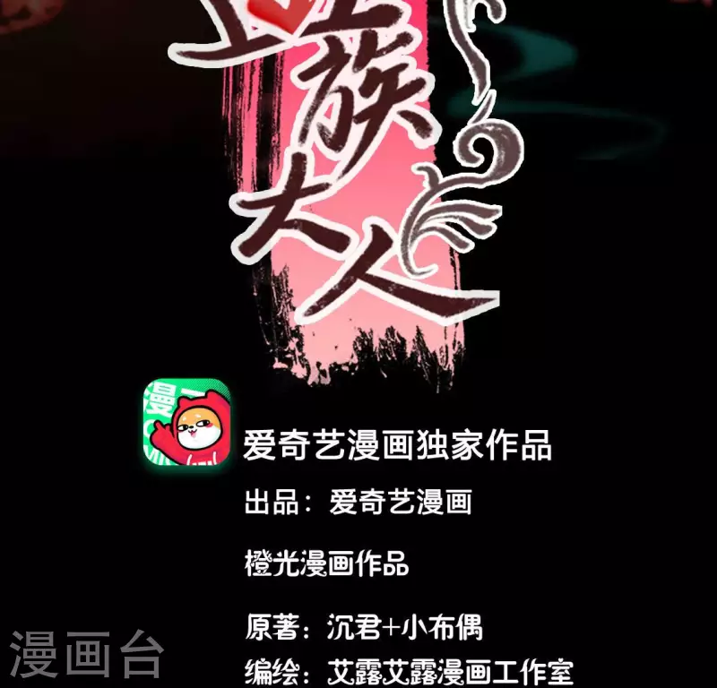 我的血族大人韩漫全集-第161话 长相厮守无删减无遮挡章节图片 