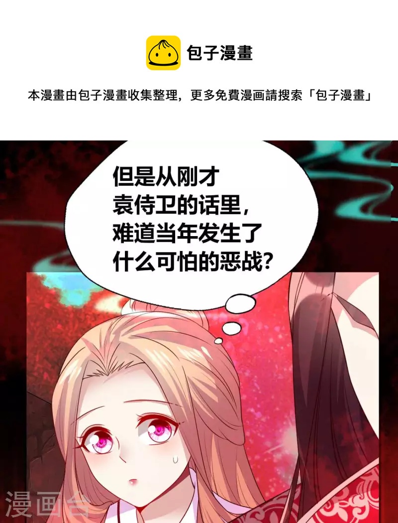 我的血族大人韩漫全集-第161话 长相厮守无删减无遮挡章节图片 
