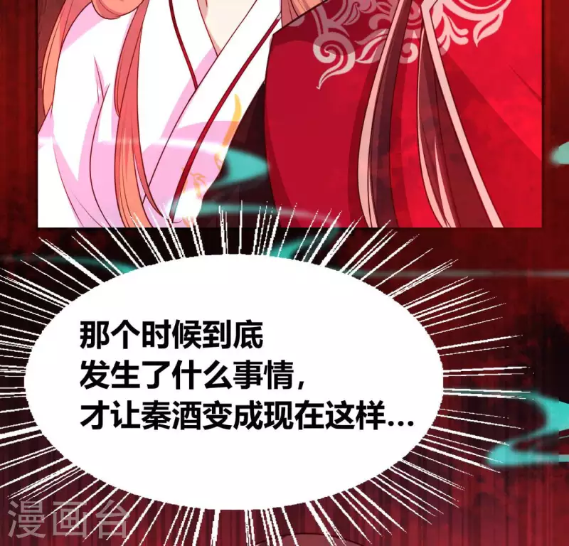 我的血族大人韩漫全集-第161话 长相厮守无删减无遮挡章节图片 