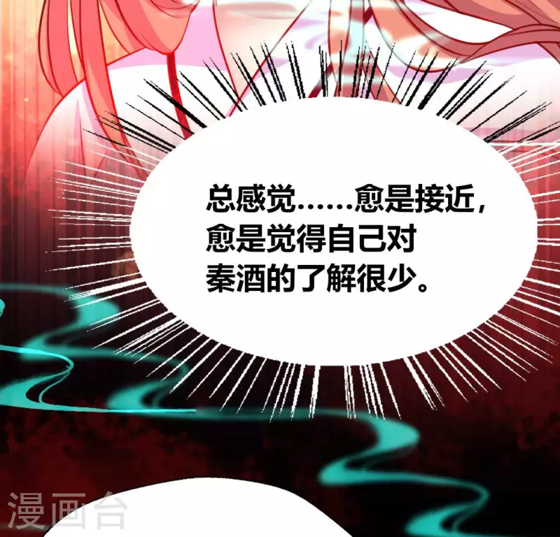 我的血族大人韩漫全集-第161话 长相厮守无删减无遮挡章节图片 