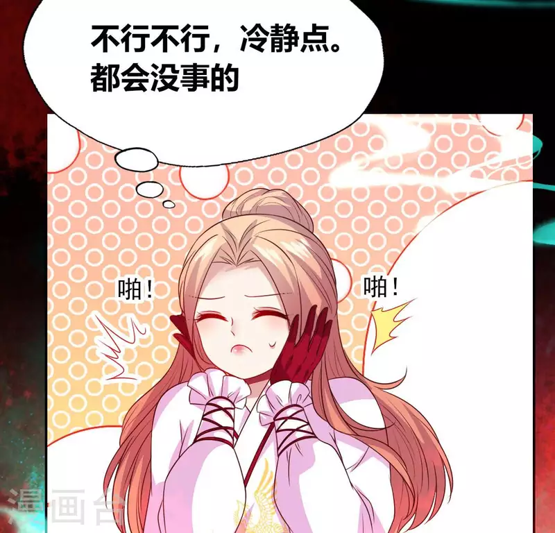 我的血族大人韩漫全集-第161话 长相厮守无删减无遮挡章节图片 