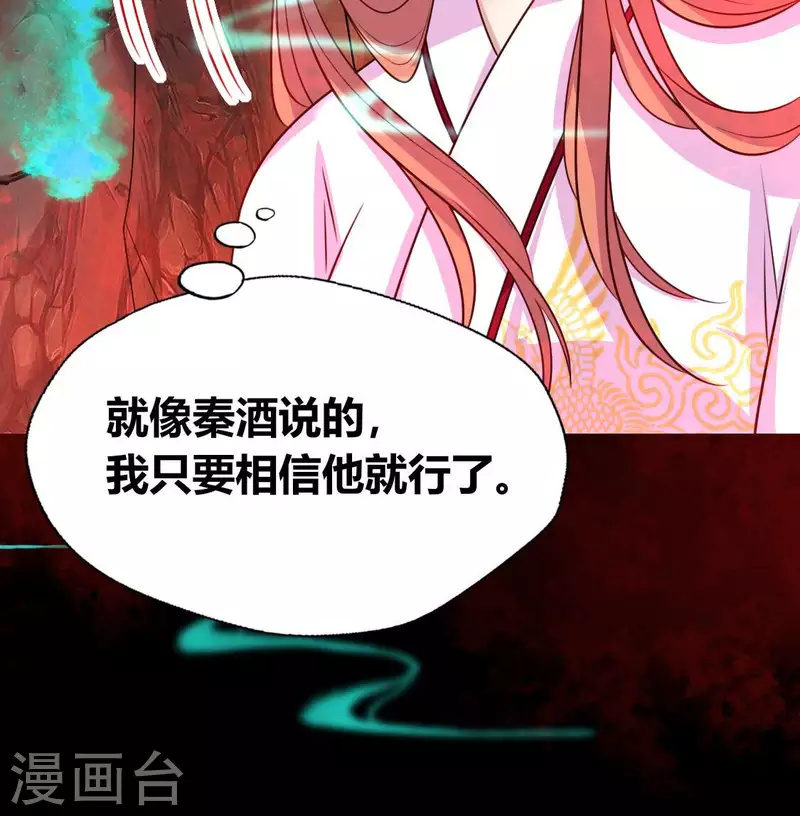 我的血族大人韩漫全集-第161话 长相厮守无删减无遮挡章节图片 