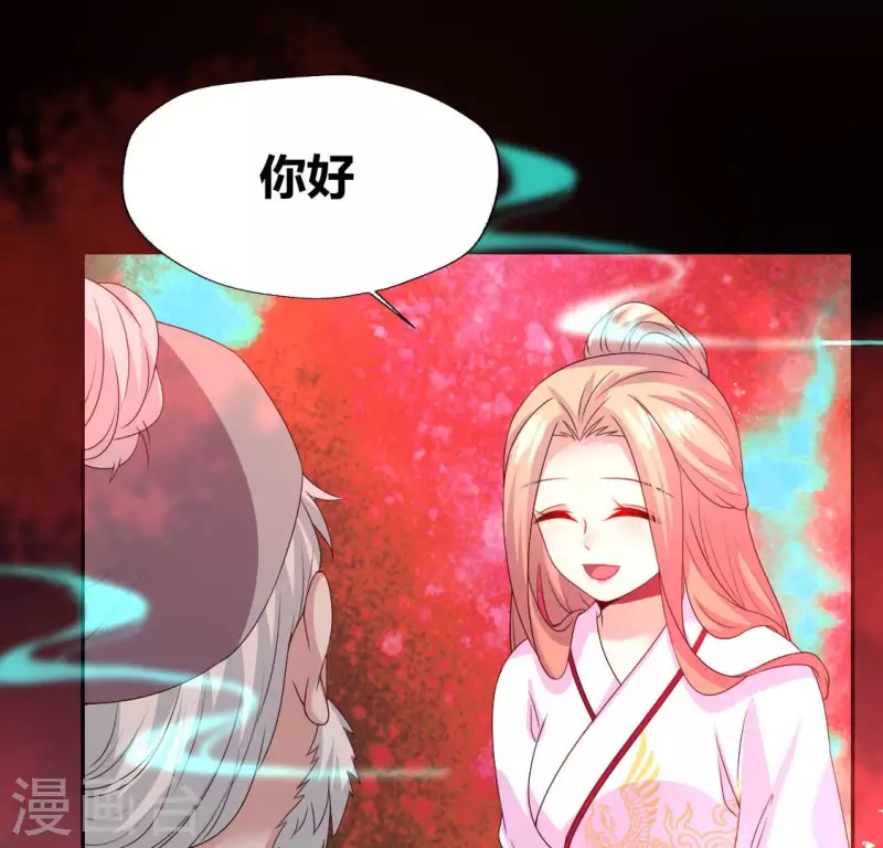 我的血族大人韩漫全集-第161话 长相厮守无删减无遮挡章节图片 