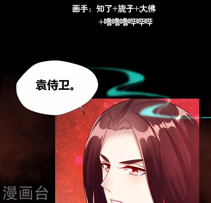 我的血族大人韩漫全集-第161话 长相厮守无删减无遮挡章节图片 