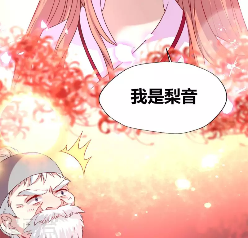 我的血族大人韩漫全集-第161话 长相厮守无删减无遮挡章节图片 