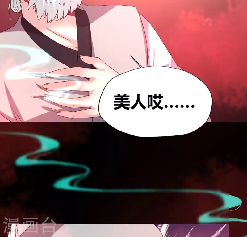 我的血族大人韩漫全集-第161话 长相厮守无删减无遮挡章节图片 