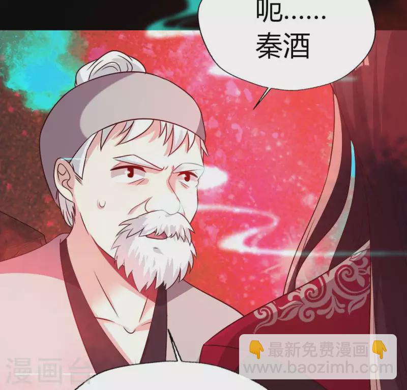 我的血族大人韩漫全集-第161话 长相厮守无删减无遮挡章节图片 
