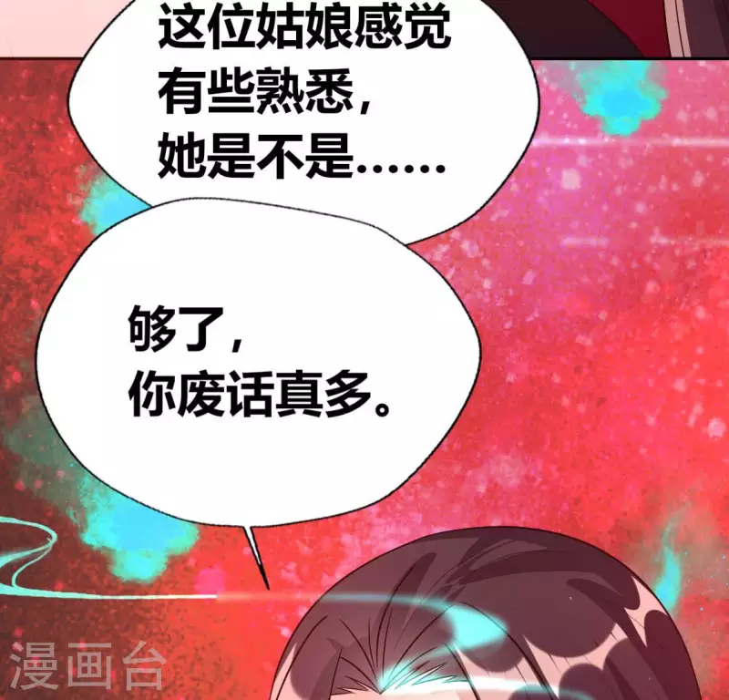 我的血族大人韩漫全集-第161话 长相厮守无删减无遮挡章节图片 