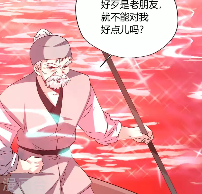 我的血族大人韩漫全集-第161话 长相厮守无删减无遮挡章节图片 