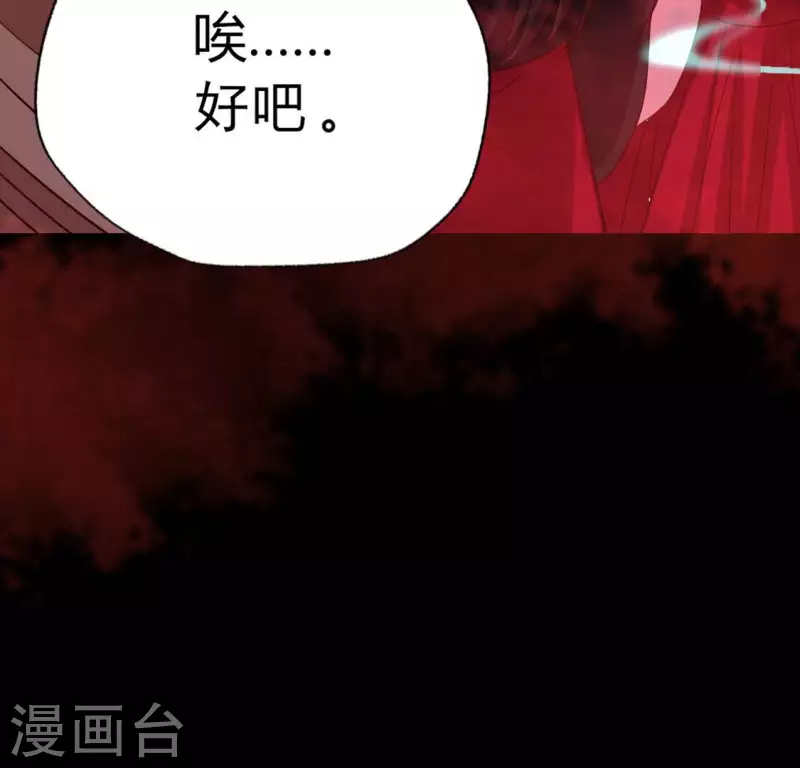 我的血族大人韩漫全集-第161话 长相厮守无删减无遮挡章节图片 