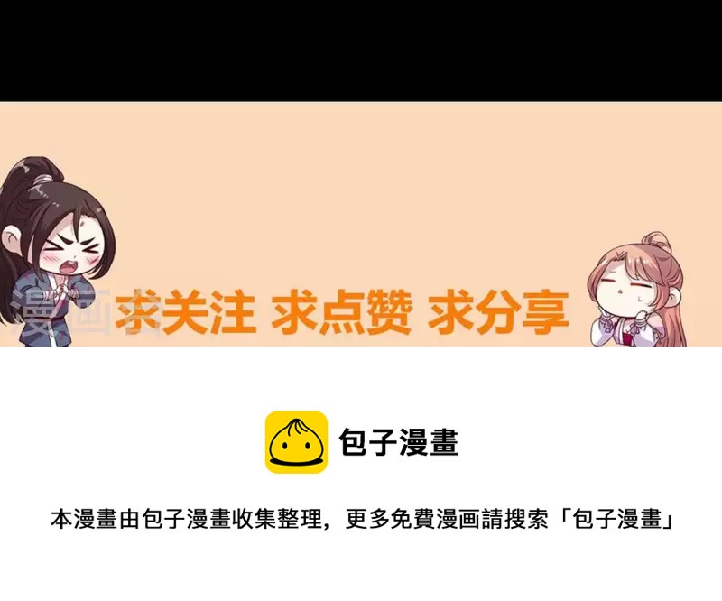 我的血族大人韩漫全集-第161话 长相厮守无删减无遮挡章节图片 