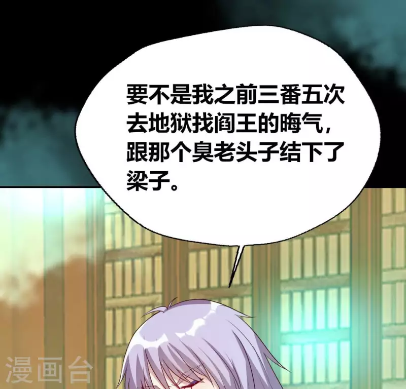 我的血族大人韩漫全集-第161话 长相厮守无删减无遮挡章节图片 