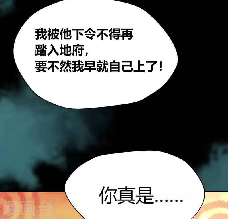 我的血族大人韩漫全集-第161话 长相厮守无删减无遮挡章节图片 