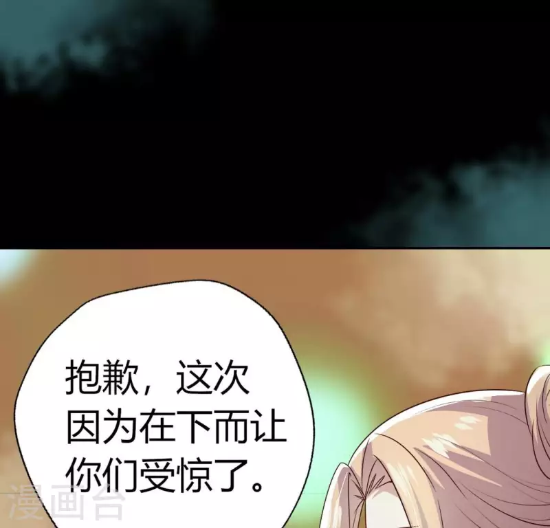 我的血族大人韩漫全集-第161话 长相厮守无删减无遮挡章节图片 