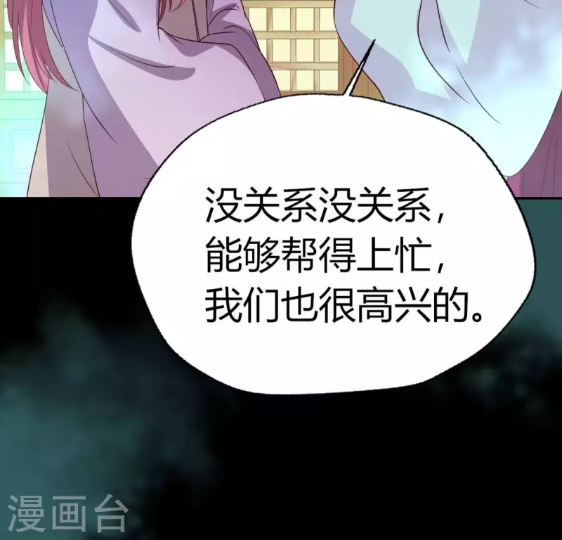我的血族大人韩漫全集-第161话 长相厮守无删减无遮挡章节图片 