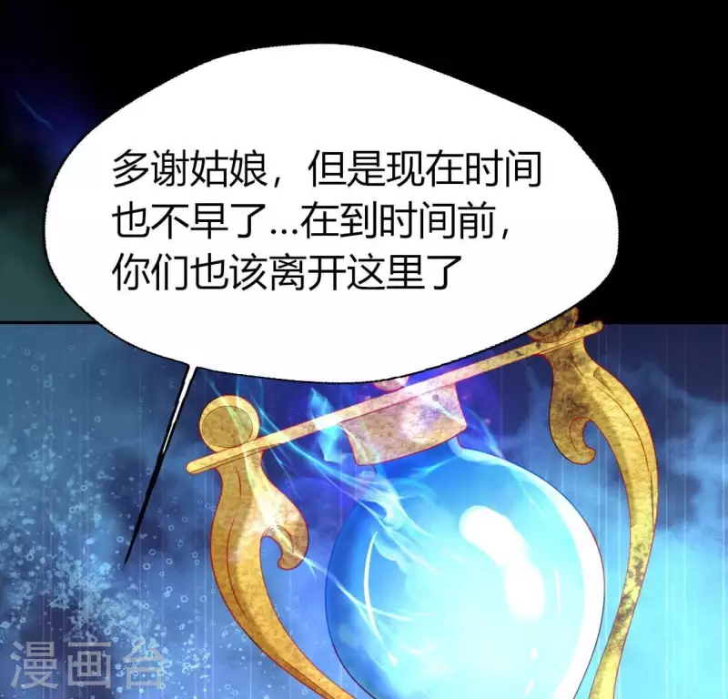 我的血族大人韩漫全集-第161话 长相厮守无删减无遮挡章节图片 