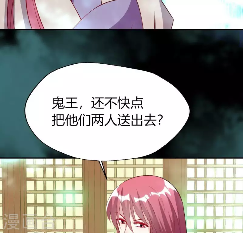 我的血族大人韩漫全集-第161话 长相厮守无删减无遮挡章节图片 
