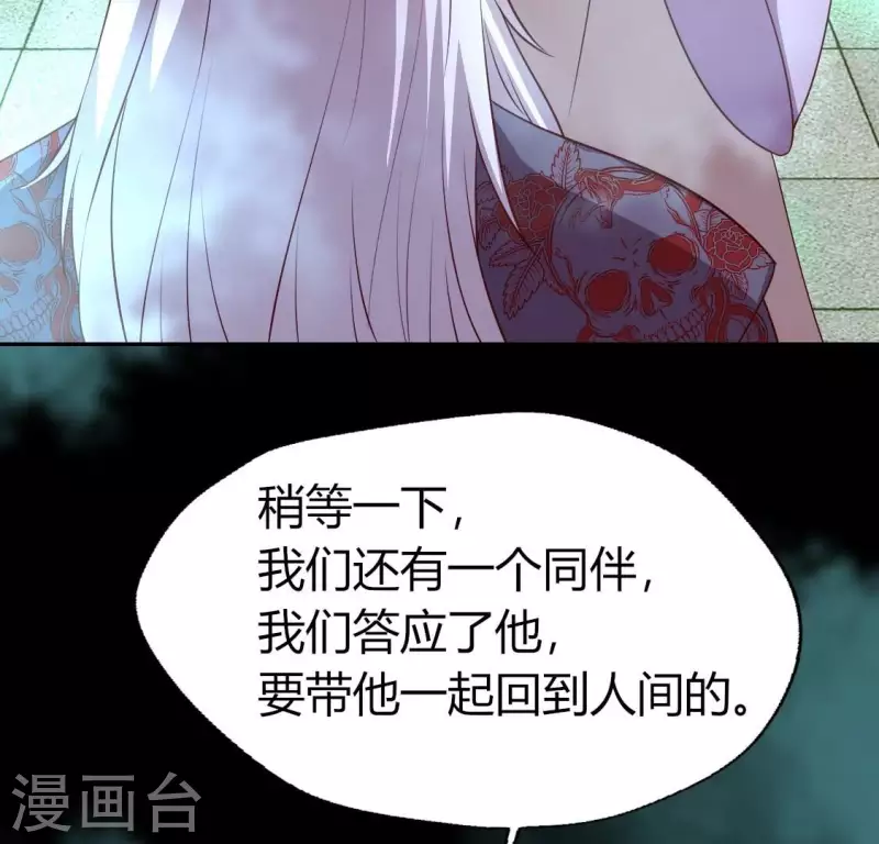 我的血族大人韩漫全集-第161话 长相厮守无删减无遮挡章节图片 