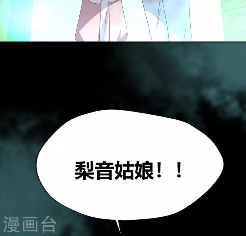 我的血族大人韩漫全集-第161话 长相厮守无删减无遮挡章节图片 