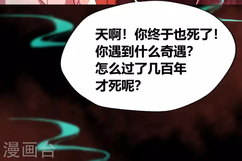 我的血族大人韩漫全集-第161话 长相厮守无删减无遮挡章节图片 
